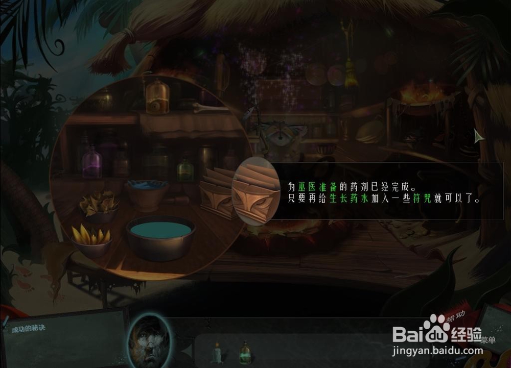 迷画之塔 第二关 攻略