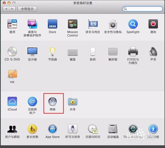 VMware 12安装Mac OS X 10.10(最全版)