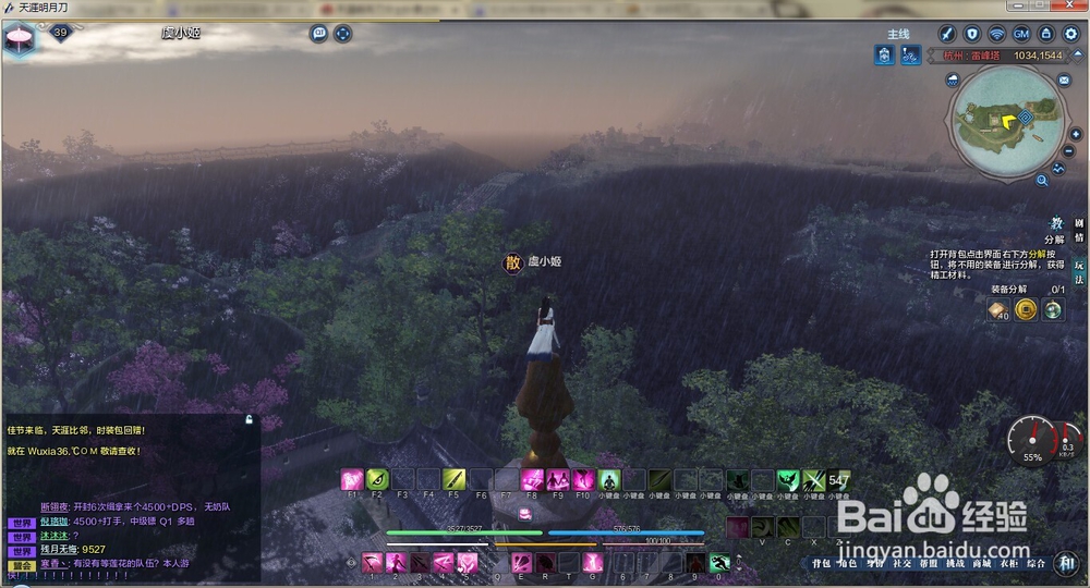 天涯明月刀杭州雷锋夕照创作画卷墨宝