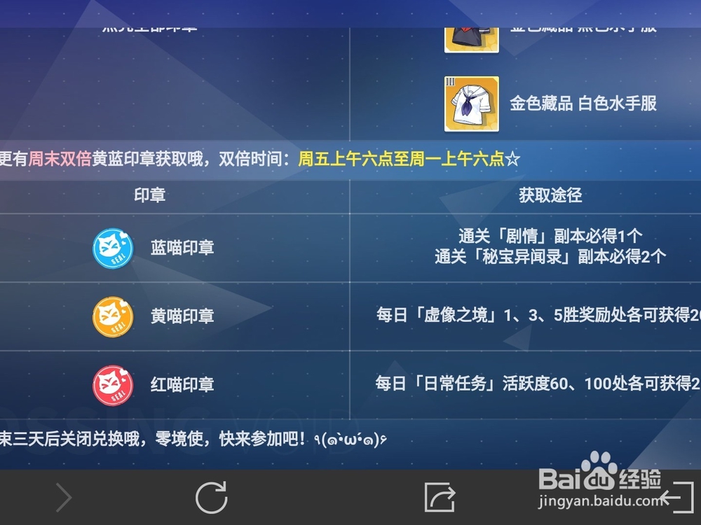 电击文库零境交错开学季印章作战活动攻略