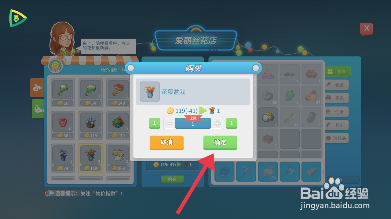 波西亚时光花藤盆栽怎么获得？