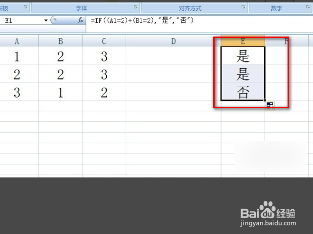 excel中IF多个条件如何设置