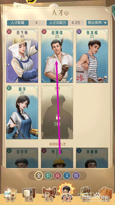 时光杂货店怎么提升赵阿绵的等级