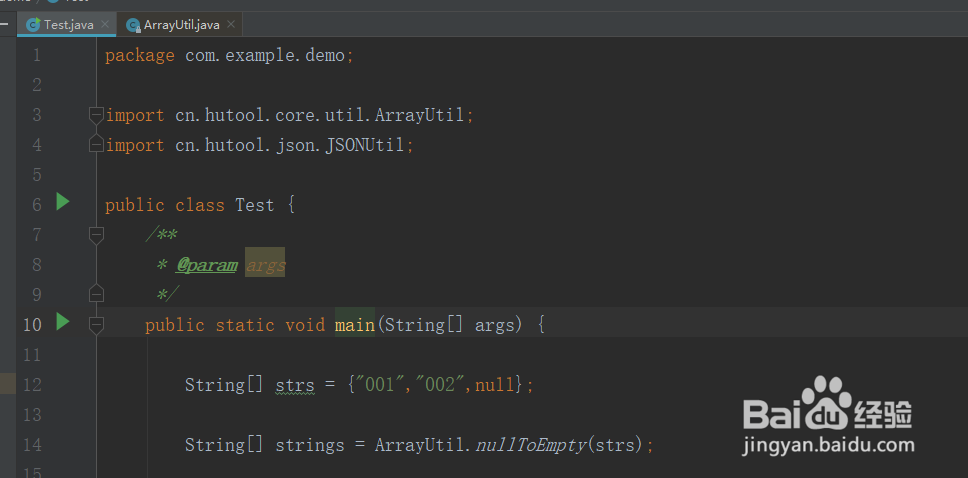 java将数组元素中的null转换为