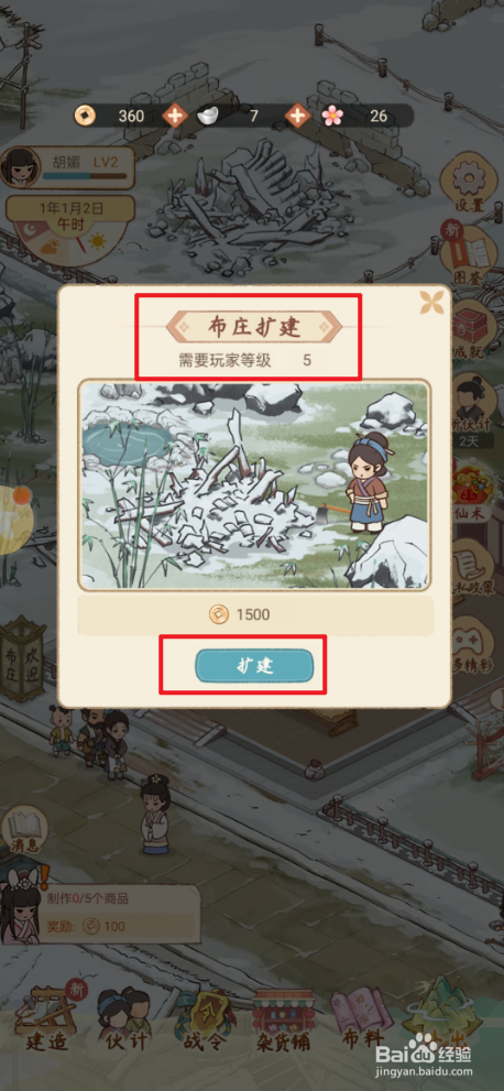 胡记布庄如何扩建布庄