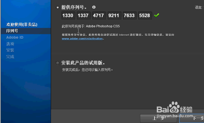 PhotoShop CS5怎么安装,PhotoShop CS5怎么激活