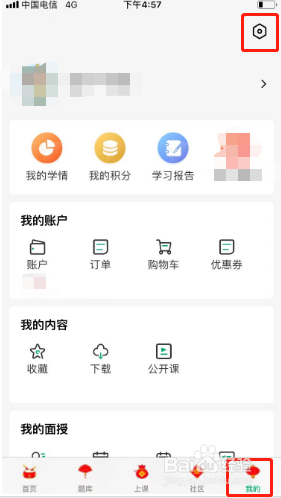 金英杰医学如何添加收货地址