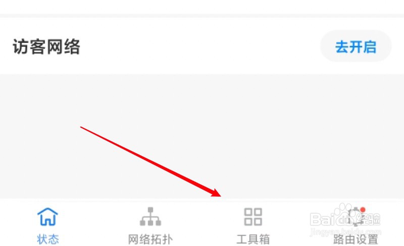 tp路由器如何设置无线桥接