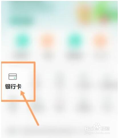 如何解冻银行卡冻结
