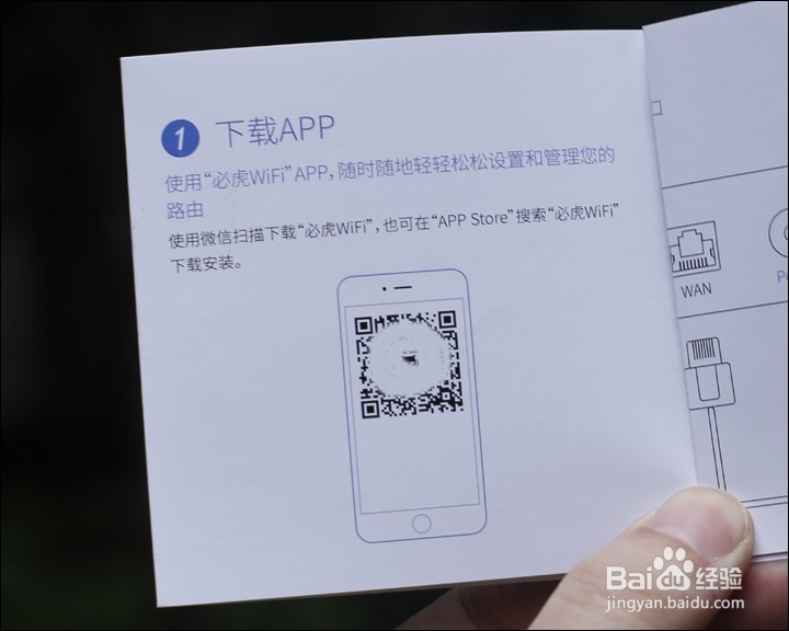 必虎路由器MINI开箱晒物