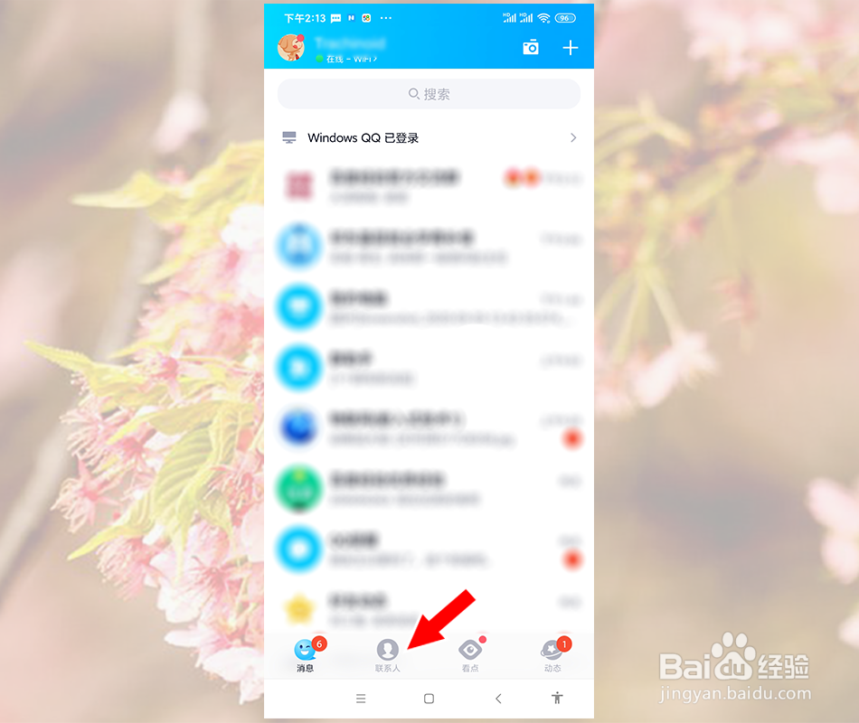 QQ群怎么禁用一起听歌