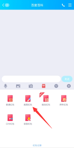 qq红包里面的长号怎么画