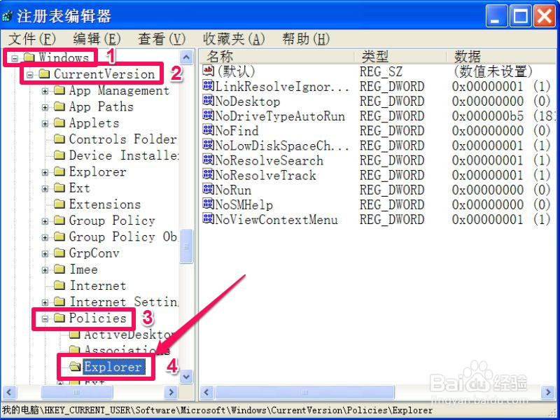 资源管理器的右键上下文菜单打不开怎么办