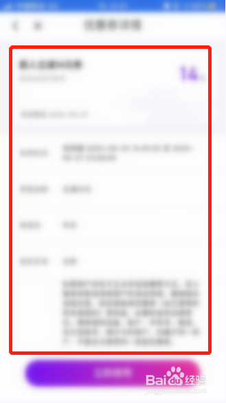 花小猪打车如何查看优惠券信息