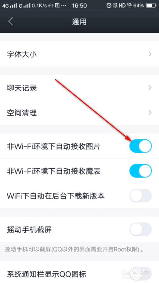 游戏/数码 手机 > 手机软件 1 打开qq,点击左上角头像. 2 点击设置.