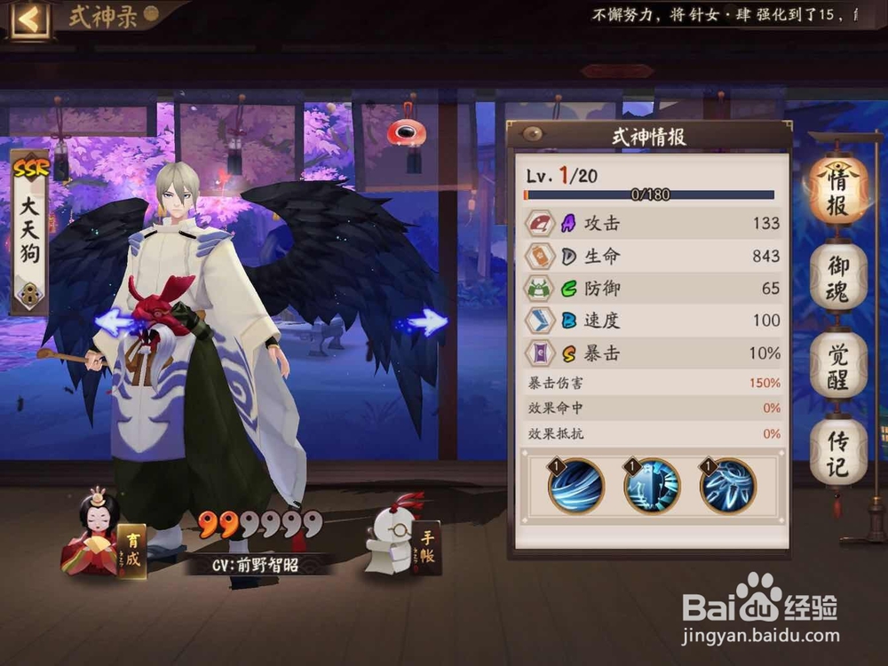 DNF大天狗怎么配置御魂