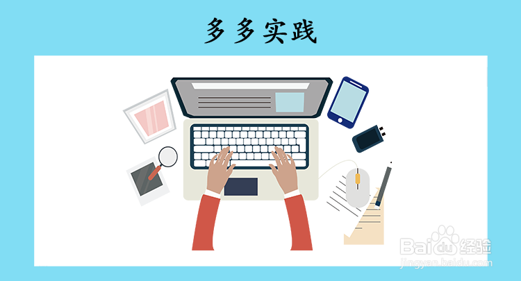 初学PS：[1]怎样开始学习PS？