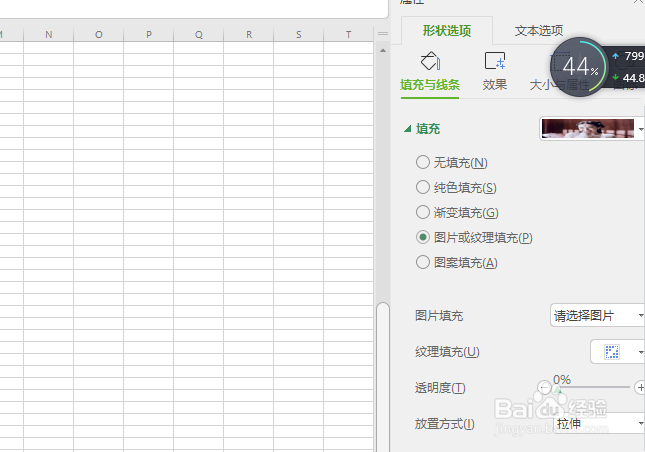 Excel表格制作九宫格自拍照