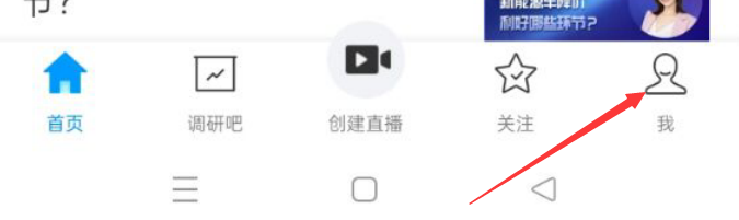 浪客APP如何进行隐私权限管理