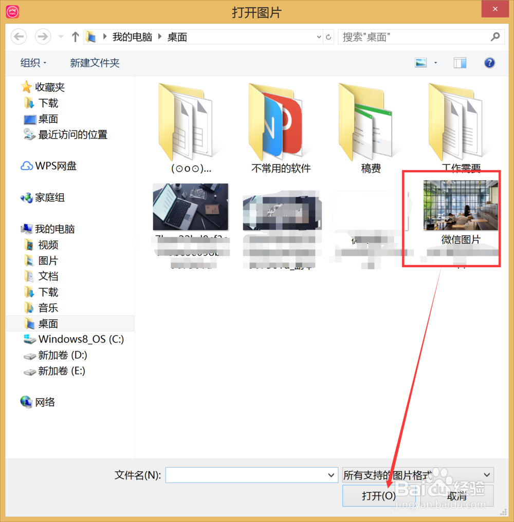 用美图秀秀如何把图片格式压缩的更小