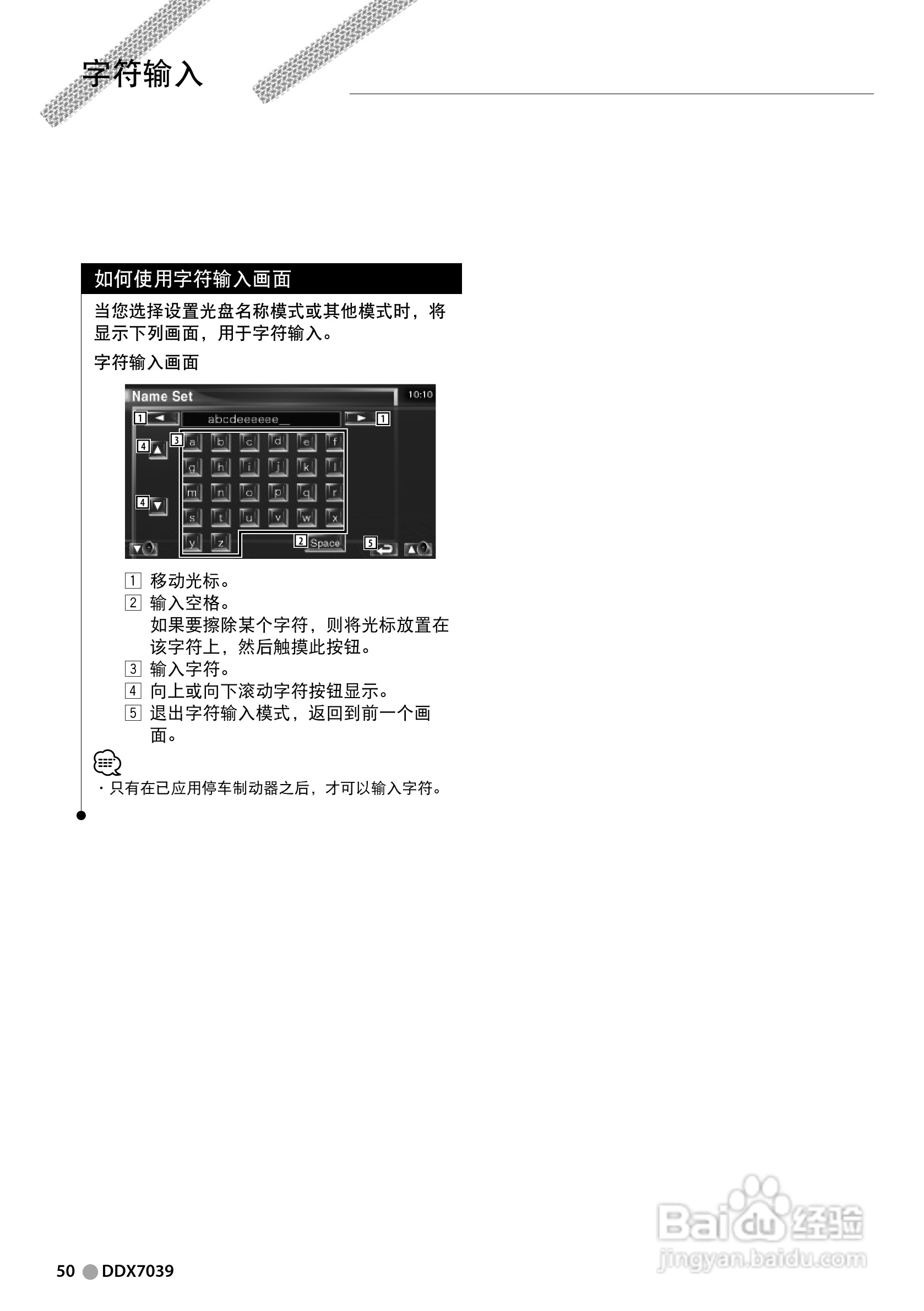 KENWOOD DDX7039接收机显示器使用说明书:[5]