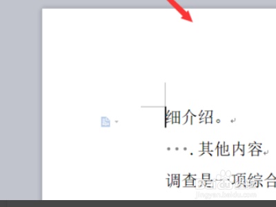word复制粘贴表格为什么会在表格前出现空白页