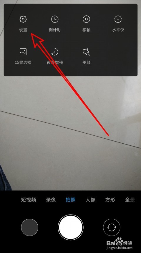 小米手机的相机怎么样设置对比度