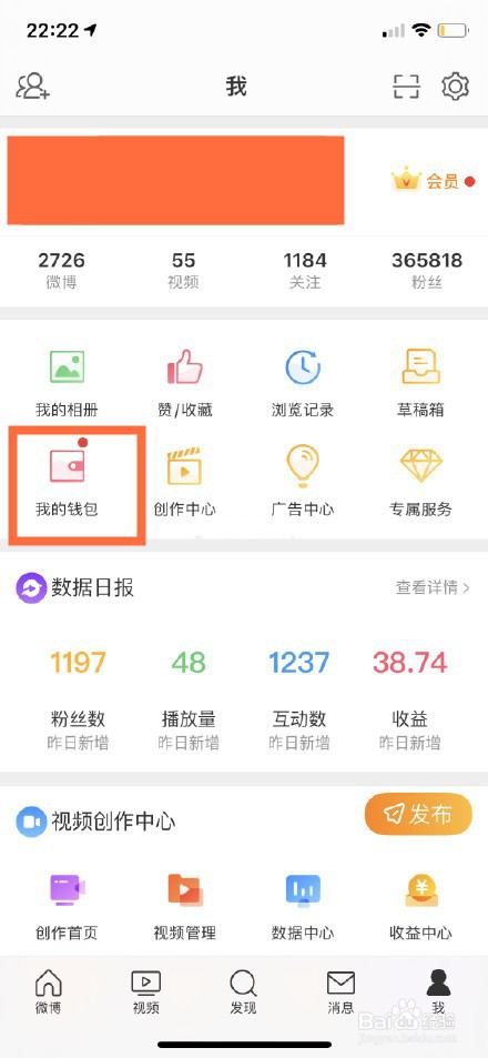 微博奖励怎么提现