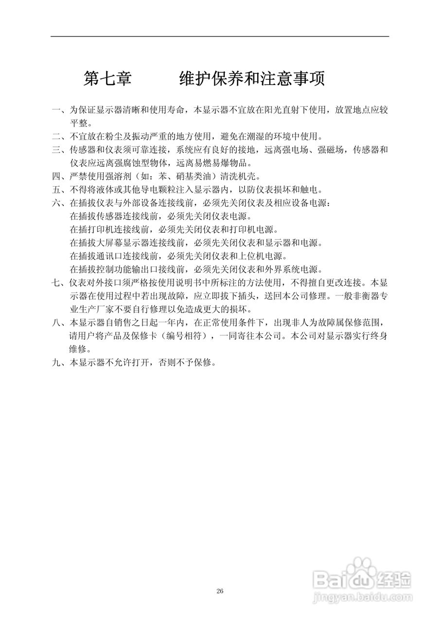 XK3190-D2称重显示器使用说明书:[3]