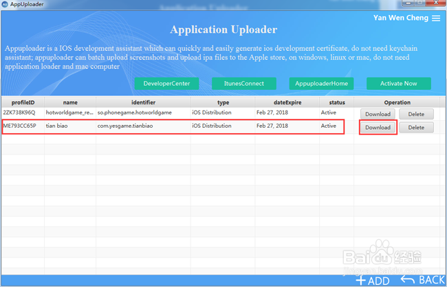 iOS开发证书申请流程