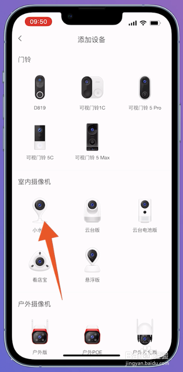 360小水滴摄像头怎么连接手机