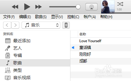 iTunes制作铃声并导入手机最新版!!