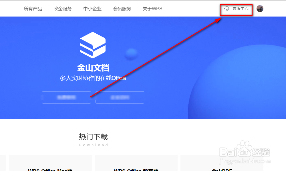 wps office激活码怎么使用兑换会员权限