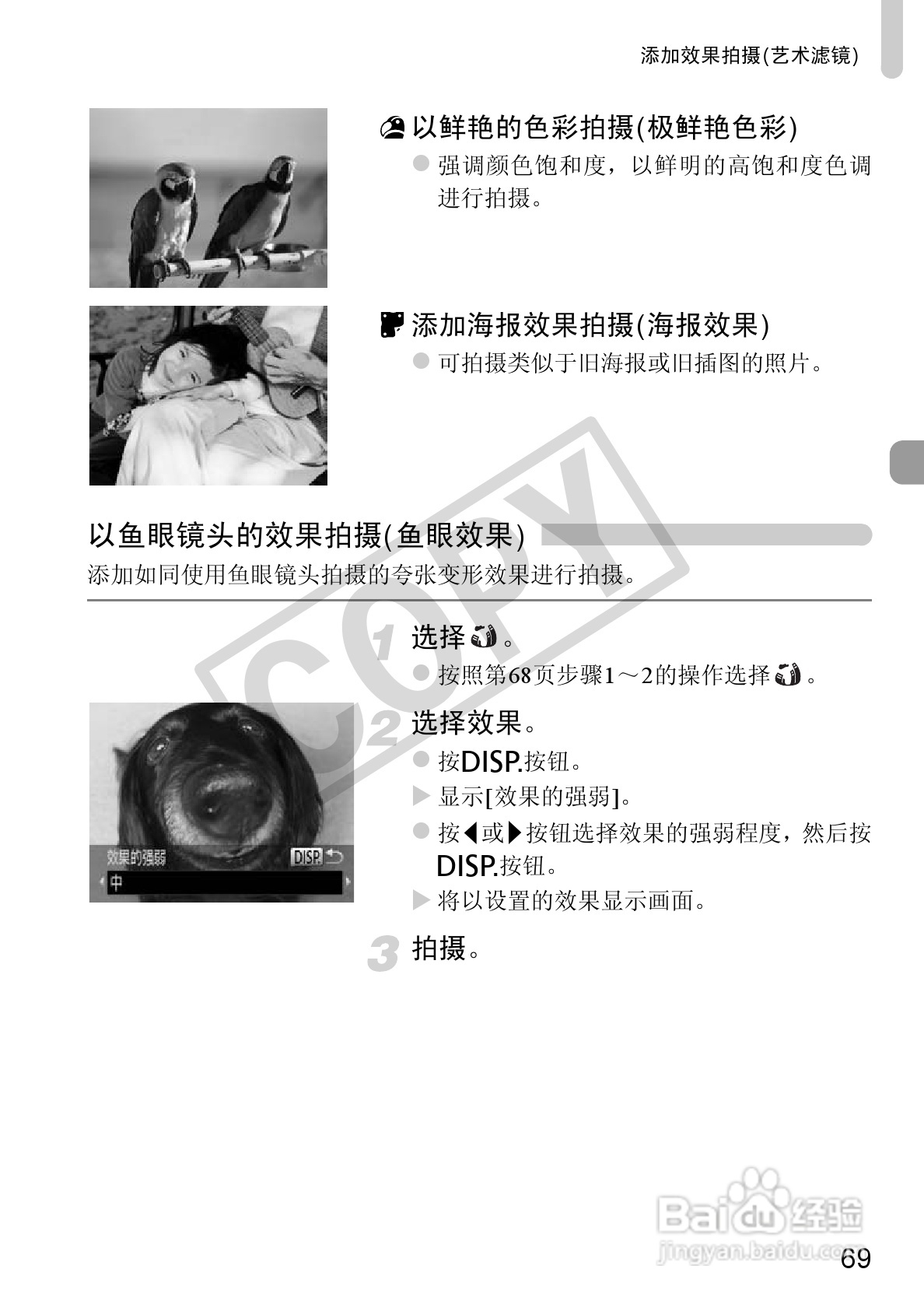 佳能PowerShot A1200数码相机使用说明书:[7]