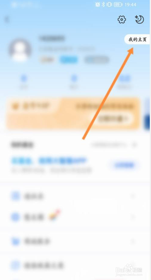 大智慧如何查看个人的求职信息