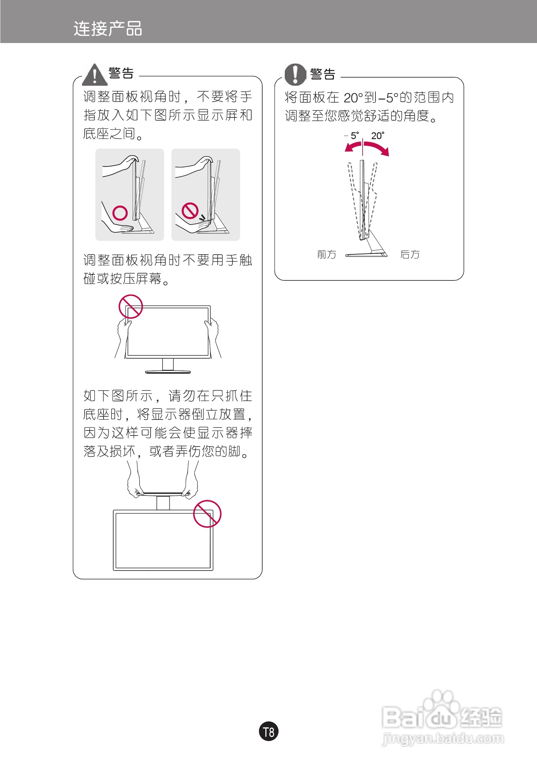 LG E2242C液晶显示器使用说明书:[1]