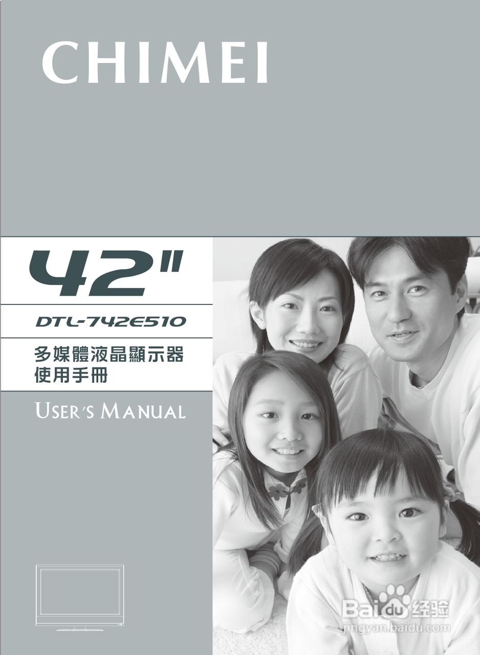 CHIMEI 42寸DTL-74E510多媒体液晶显示器使用手:[1]