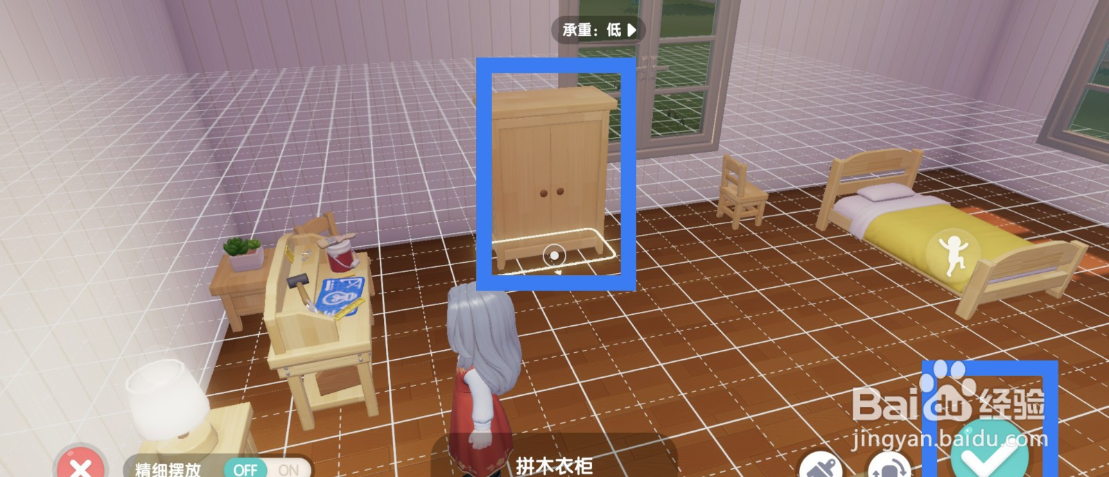 心动小镇摆放拼木衣柜的方法