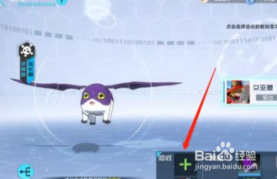 数码宝贝新世纪数码兽满了怎样删除？