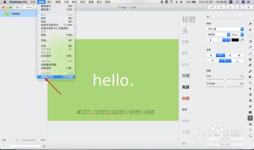 如何使用Pixelmator Pro的表情符号功能