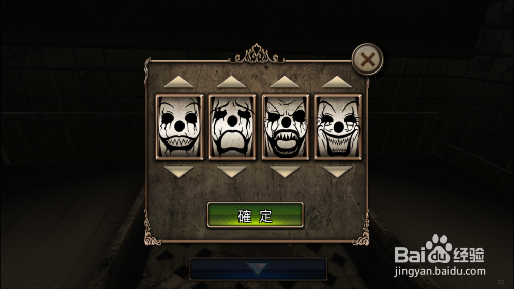 逃脱解密《古董旅店2》体验版第12关通关攻略