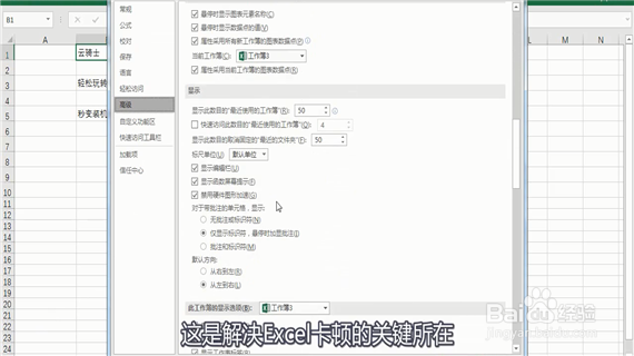 Excel巧操作——打开excel很慢怎么办