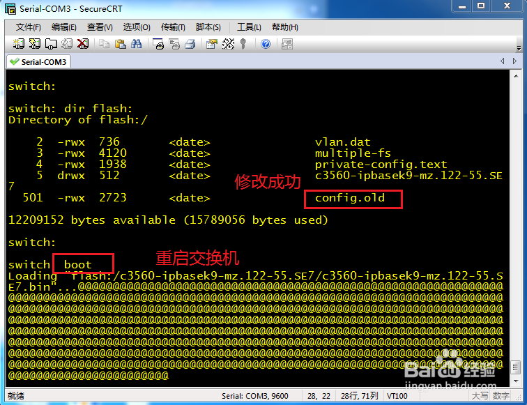 cisco交换机如何清除密码