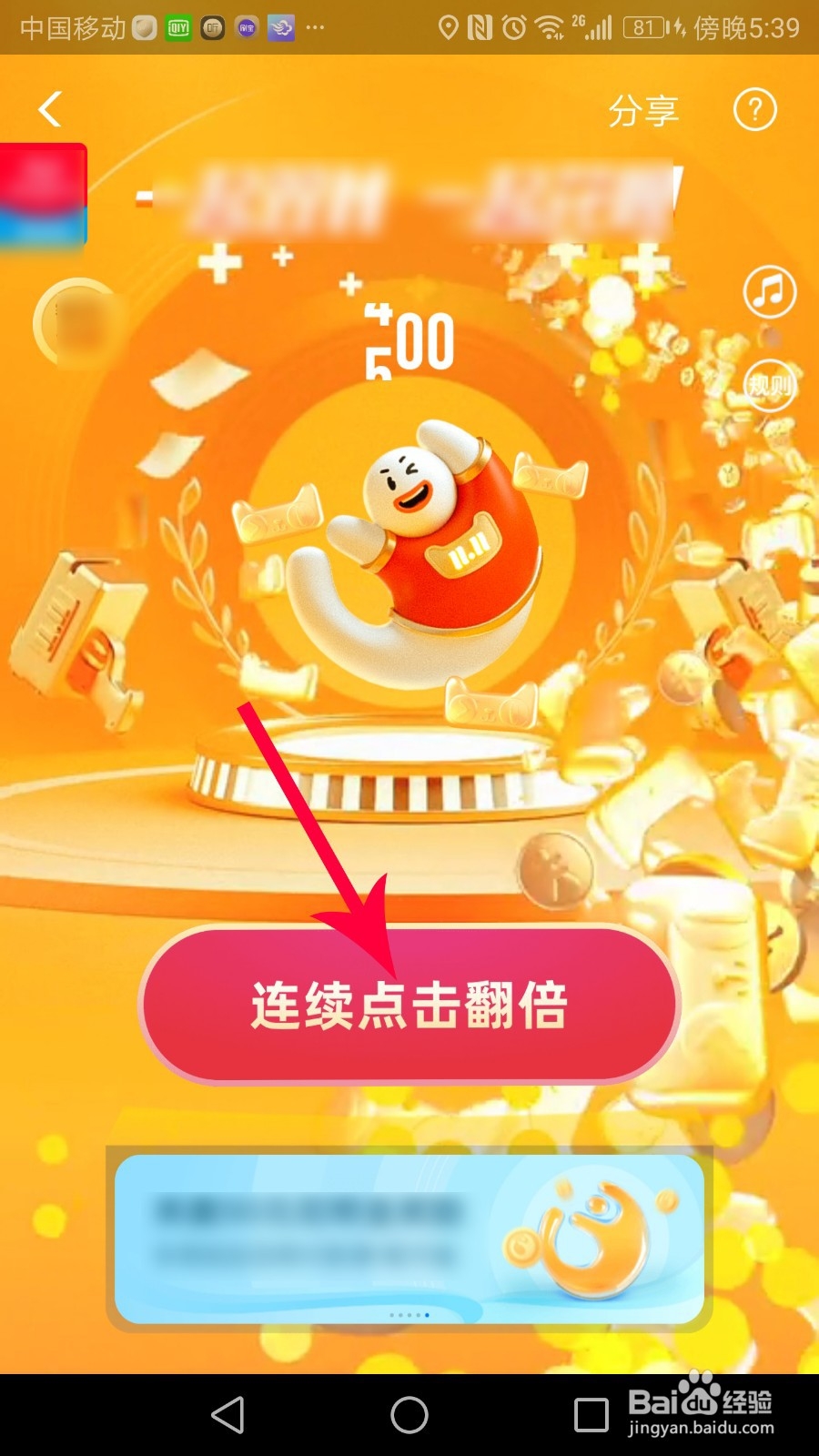 2019双11花呗怎么提升额度