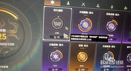 永劫无间烛引通阴怎么解锁