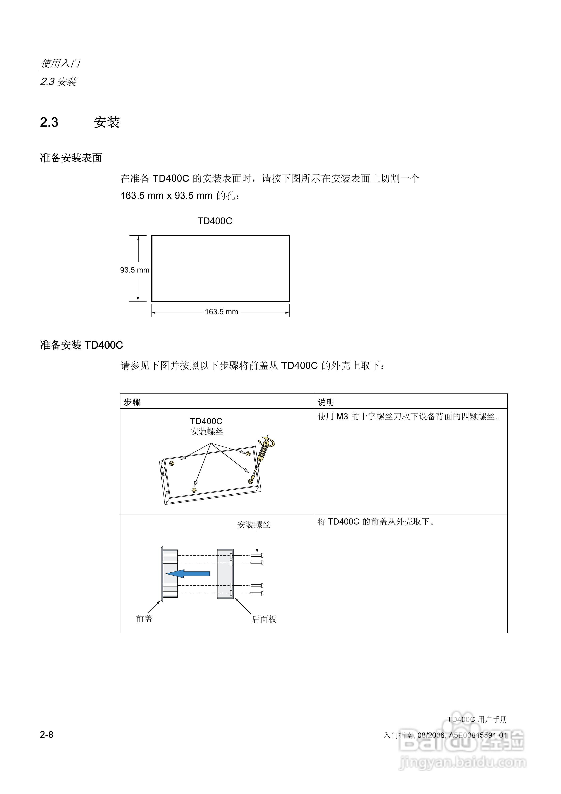 西门子 TD400C文本显示设备用户手册:[3]