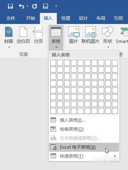 WORD - 如何进行不同方式的求和计算?