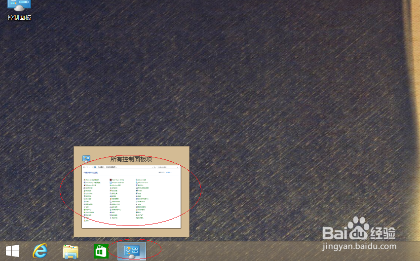 <b>Windows 8选择桌面背景图片放置方式</b>