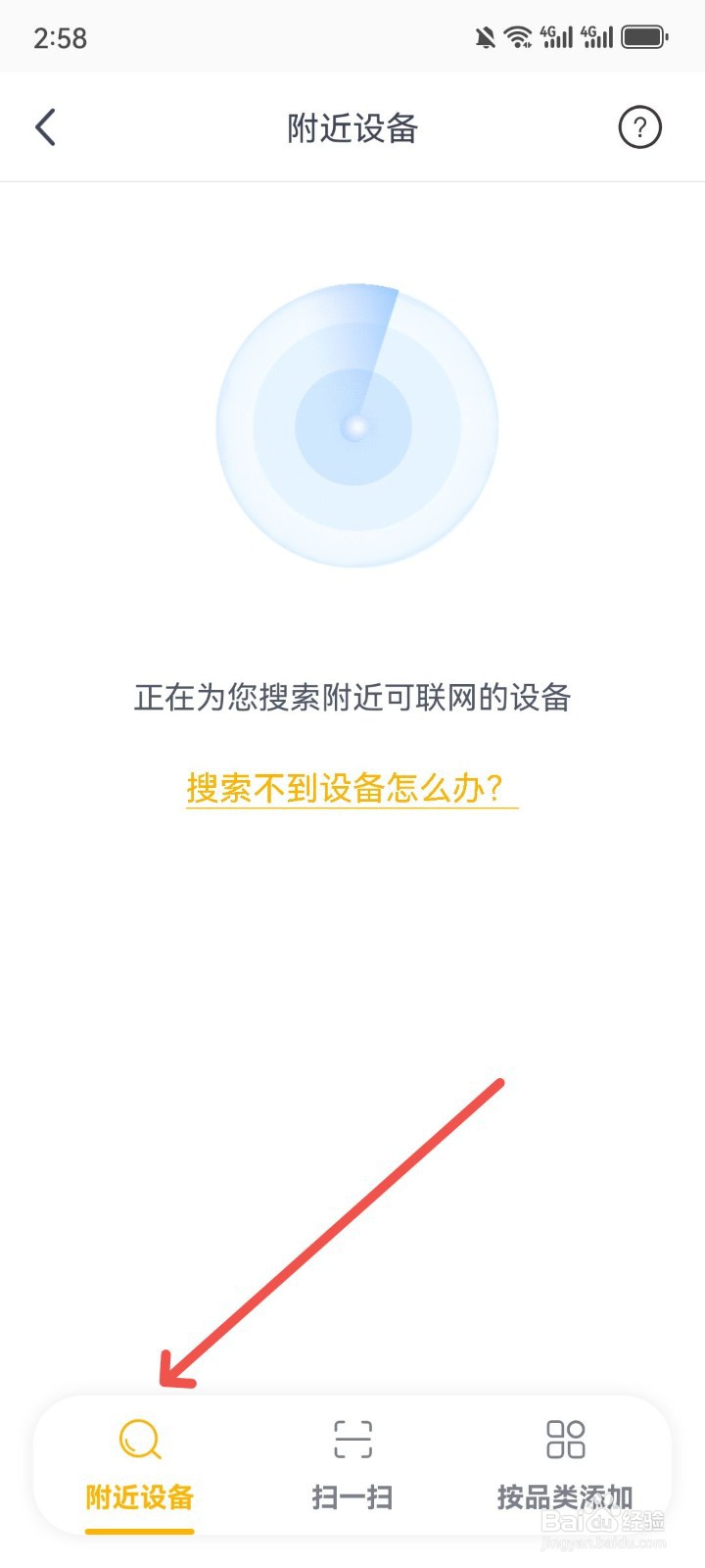 华为手机怎么开空调