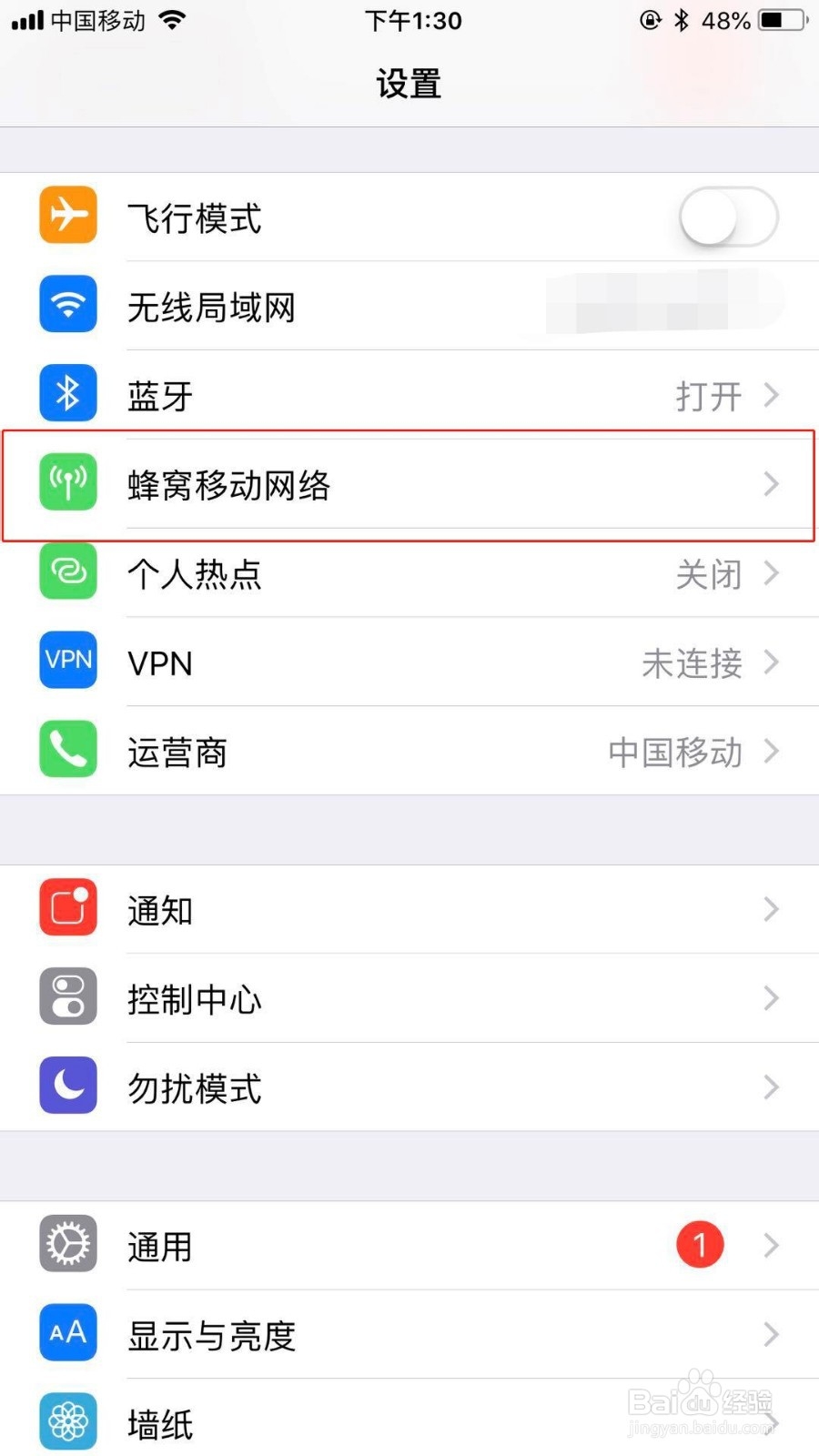 人人视频上怎么限制使用流量播放视频
